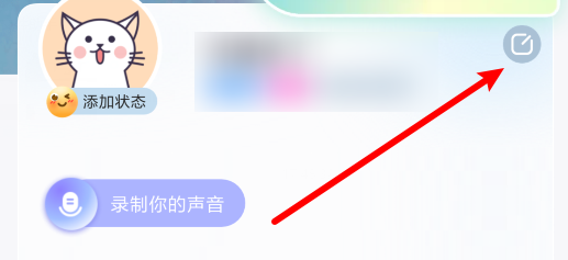 组CP如何删除背景