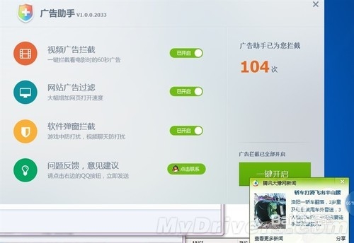 如何破除网站里的广告