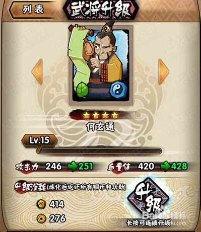 【全民水浒wiki】武将升级资源汇总大全攻略