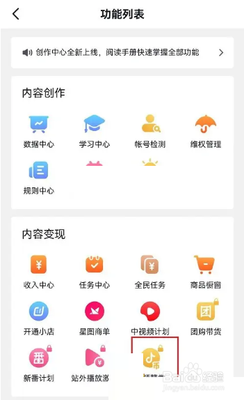 抖音赞赏功能如何关掉