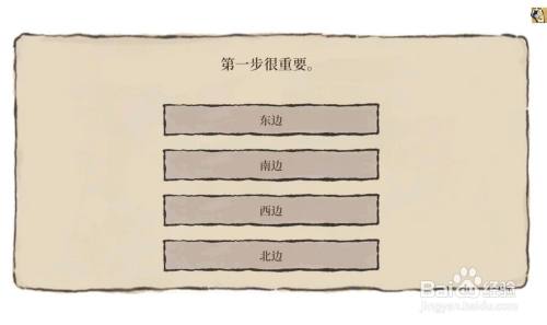 《江南百景图》应天府限时活动“陌上行”攻略一