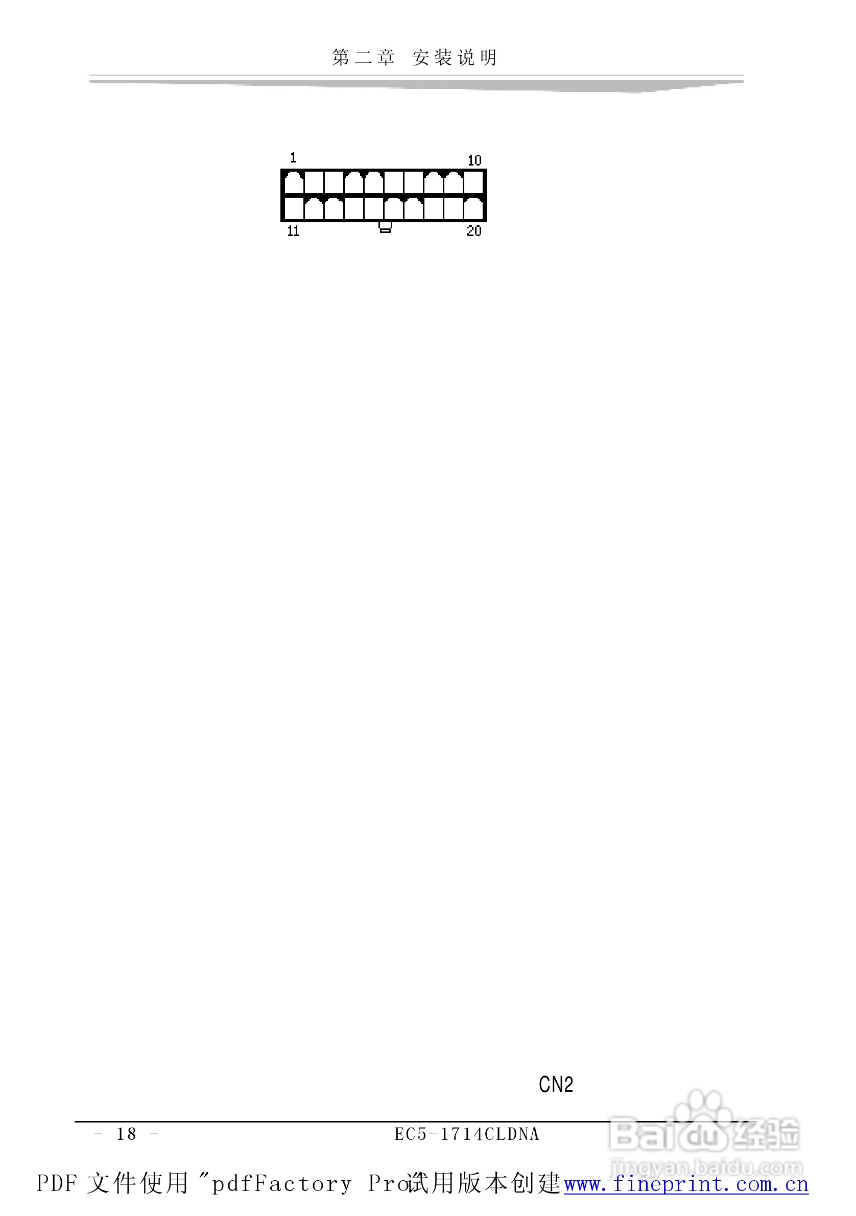 研祥EC5-1714CLDNA-A0工业级CPU板卡说明书:[3]