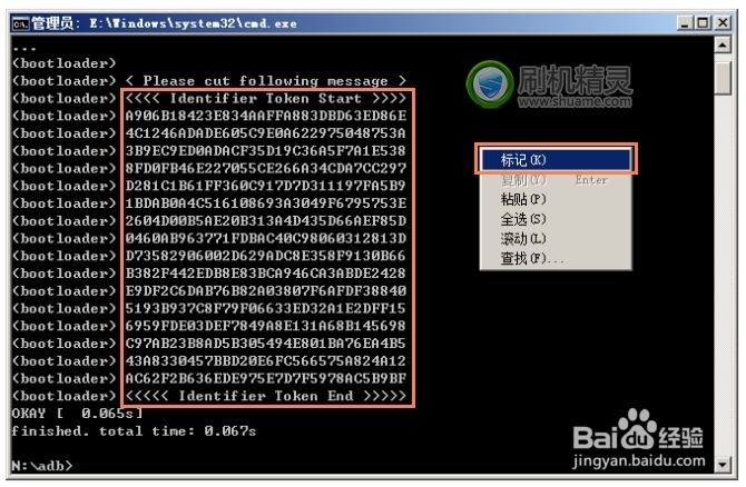 HTC手动解锁教程