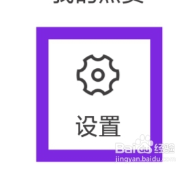 纸条APP怎样查看隐私协议