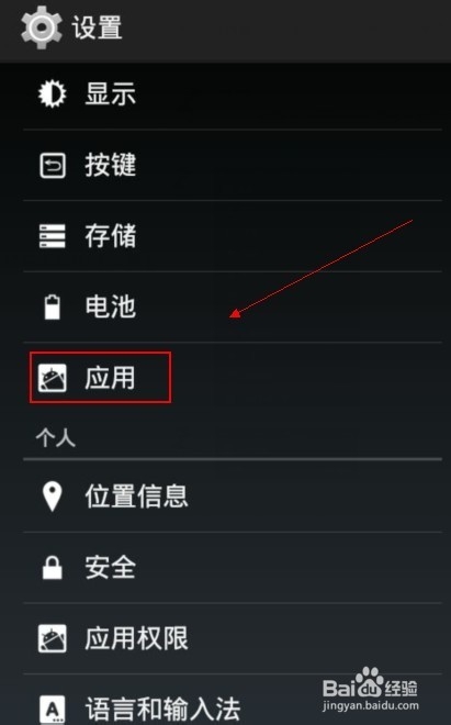 手机图库已经停止运行怎么办