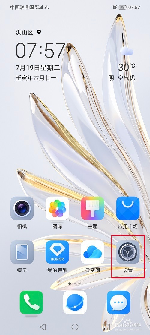 荣耀70如何关闭拨号按键音