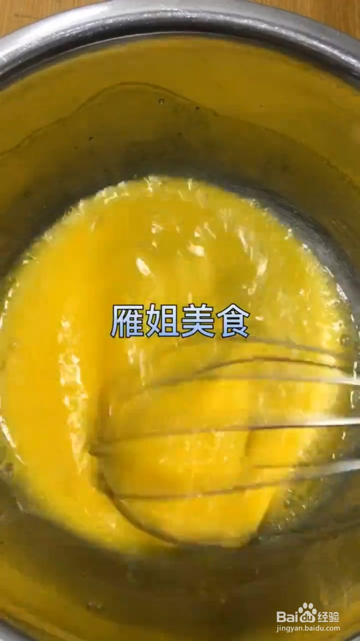 如何制作蛋挞
