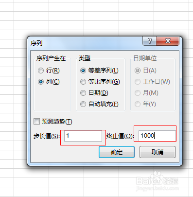 2016 Excel如何五秒钟录入1-1000序列号？