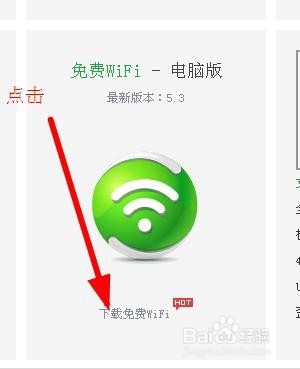 如何把电脑当wifi