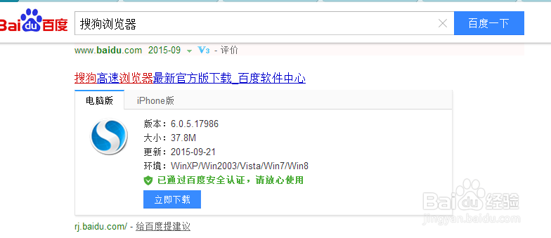 搜狗浏览器怎么设置下载路径