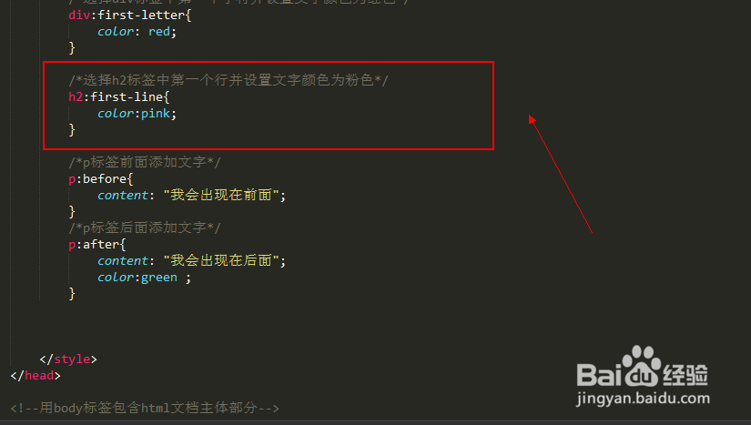 CSS的伪类使用(9)