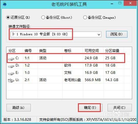 win10镜像怎么安装