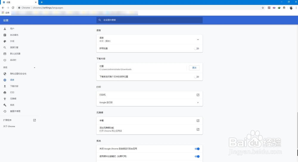chrome改不了中文怎么办