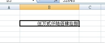 excel中如何将数字转换为大写形式