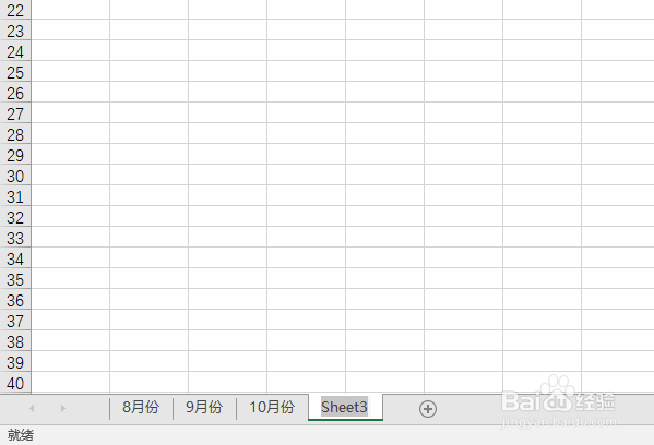 Excel表格做现金日记账的步骤方法