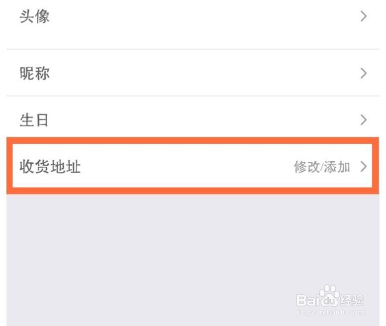 美团怎么改货地址