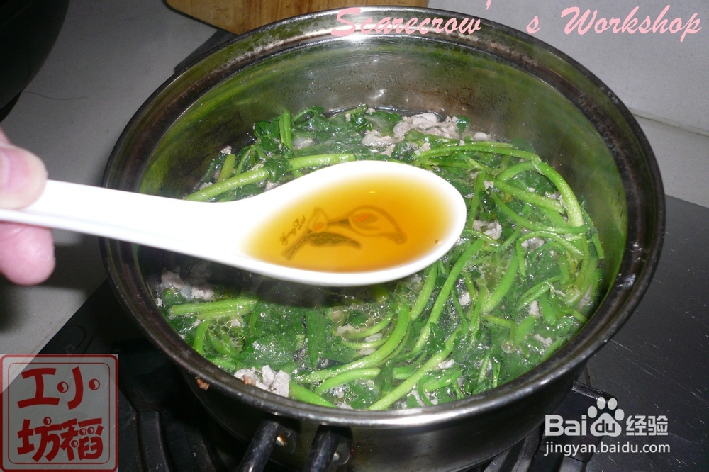 【热腾腾的宵夜】肉末西洋菜汤