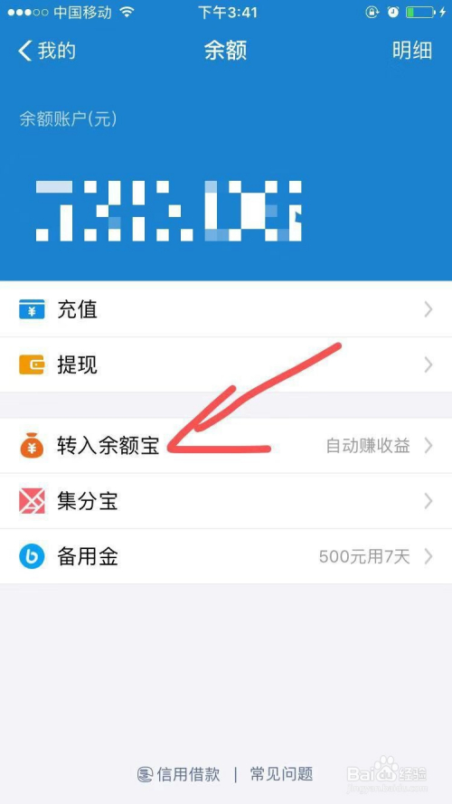 支付寶餘額如何自動轉入餘額寶賺取收益?