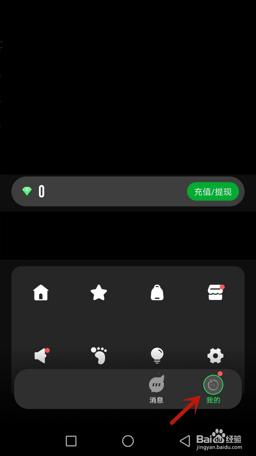 怎么更换街足绑定的手机号