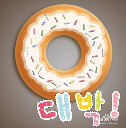PS如何做甜甜圈