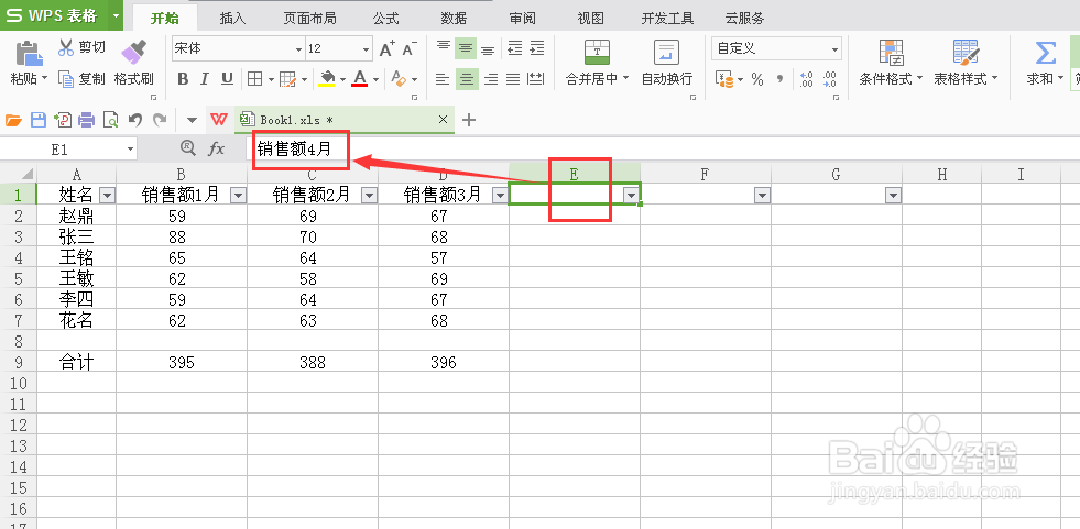 excel隐藏数据的两种方法