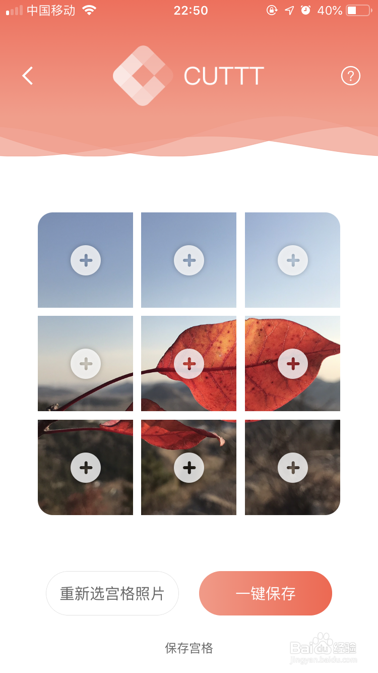 微信怎么发九宫格朋友圈?