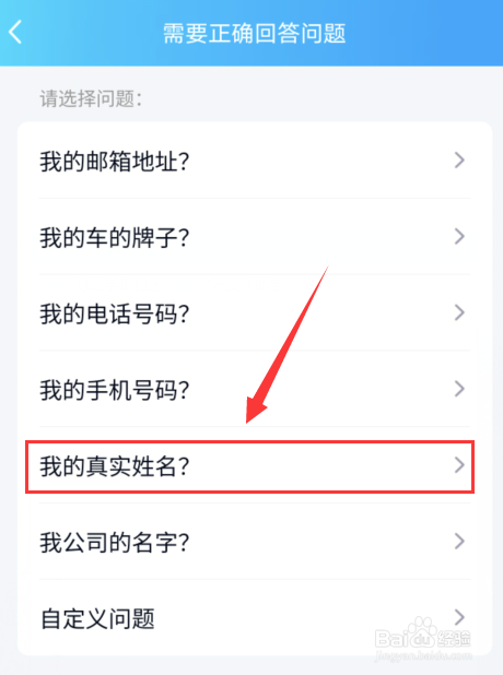 手机QQ加好友需要回答问题是怎么设置的？