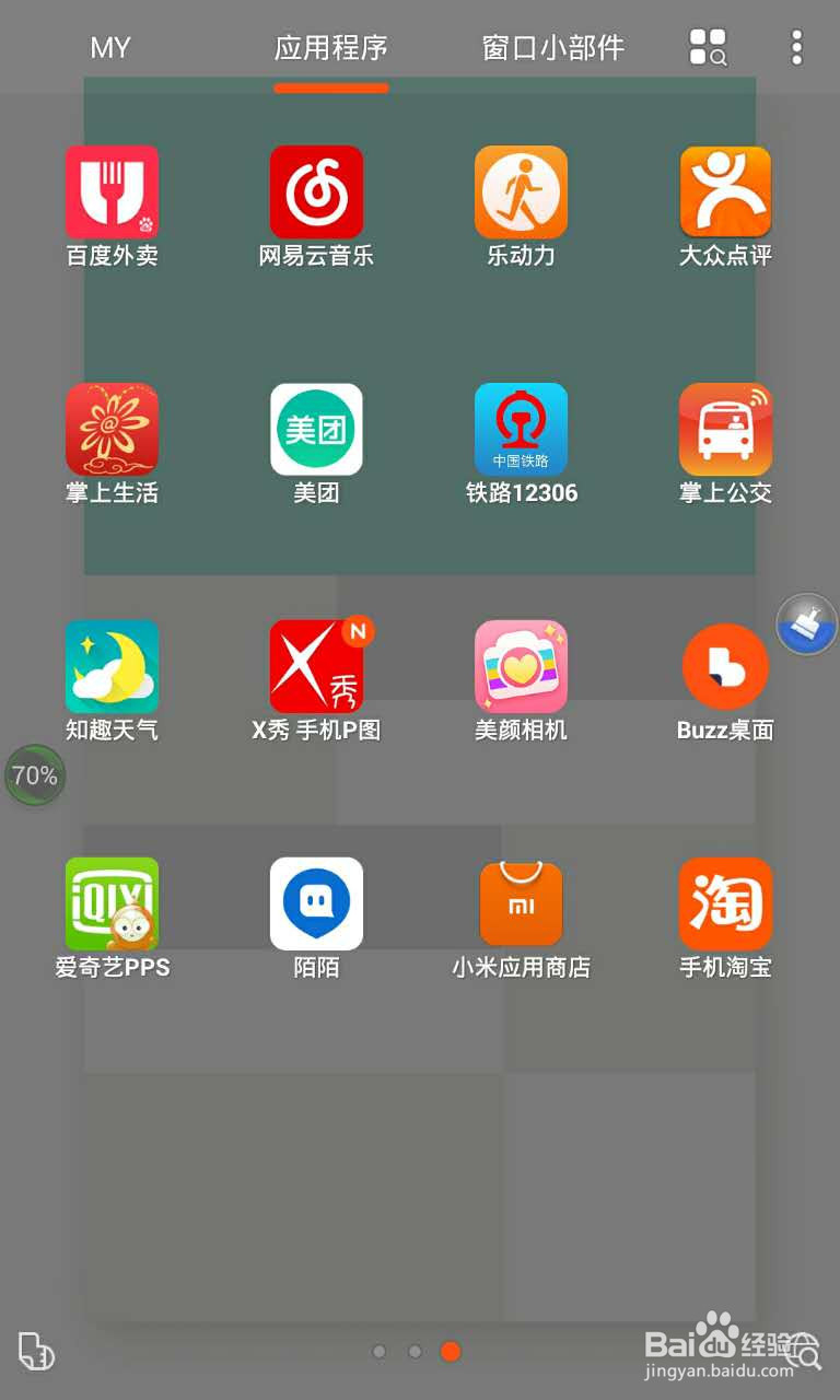 X秀手机P图的主题怎么玩？主题都有哪些？