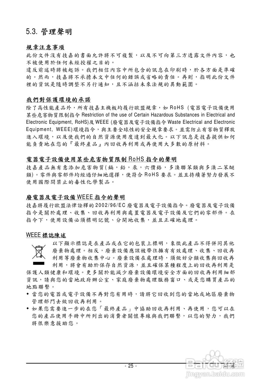 技嘉GV-N240D3-1GI显卡使用说明书:[3]