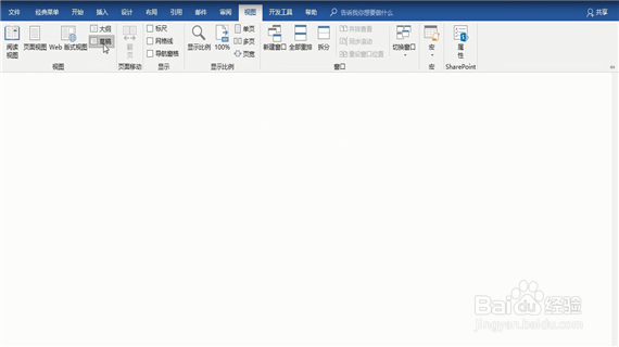 word怎么删除脚注