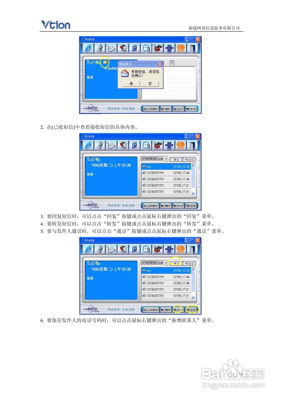 Vtion V1810 USB无线上网卡使用说明书:[2]
