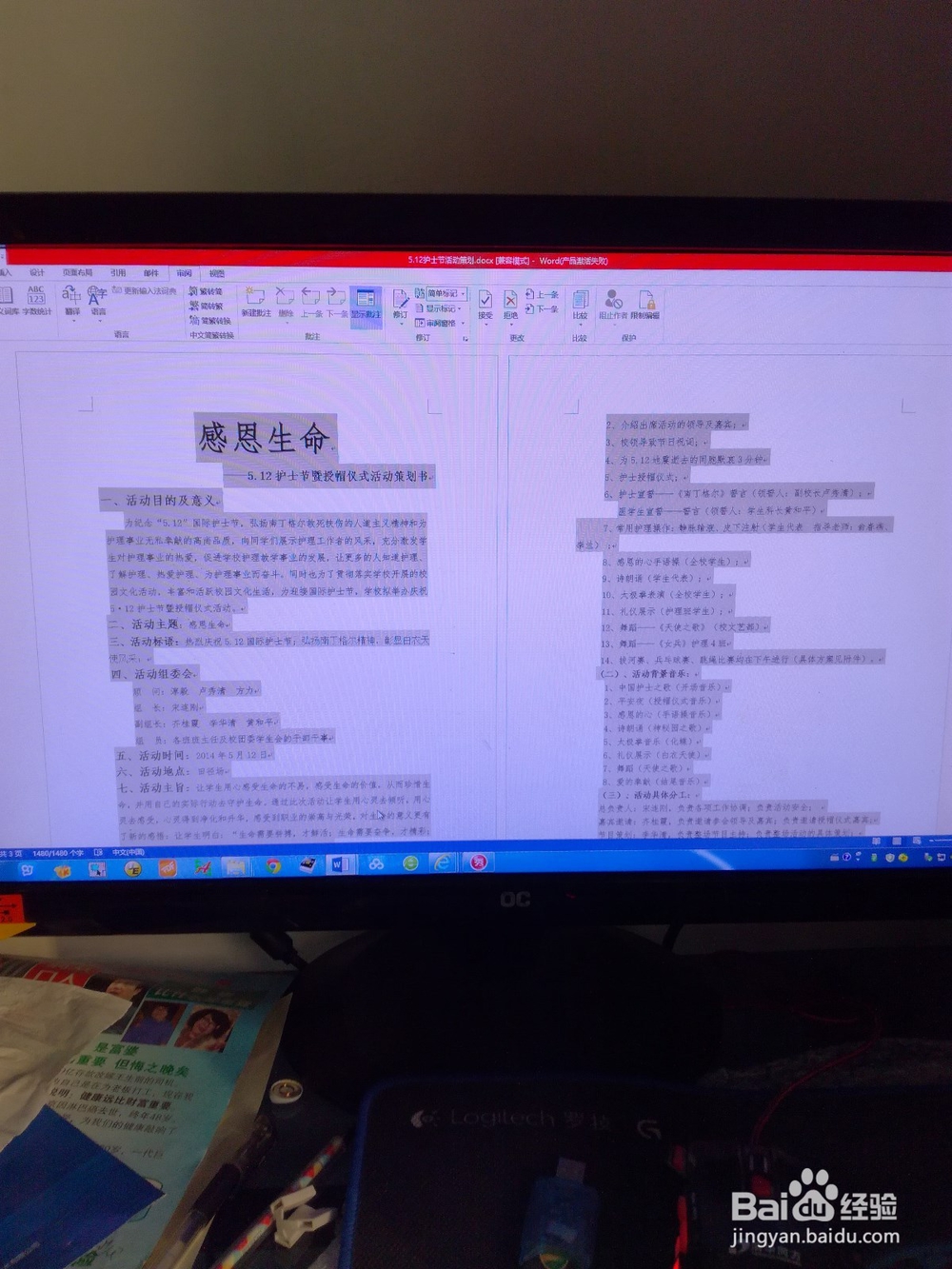 如何举办5.12护士节暨授帽仪式活动