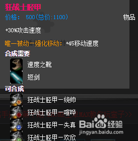 英雄联盟-蛮族之王蛮子的出装与玩法