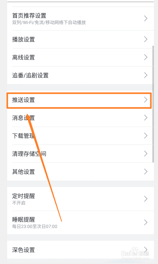 哔哩哔哩开启投稿服务通知