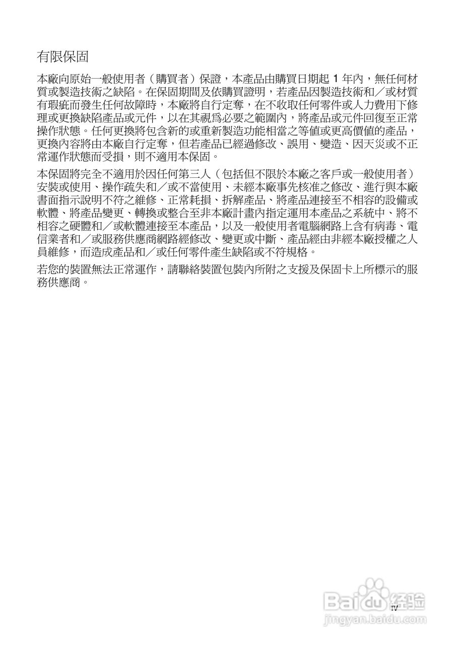 QMI-WU211 USB无线网卡用户使用手册:[1]