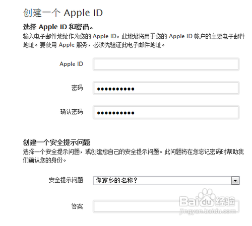 怎么注册apple id
