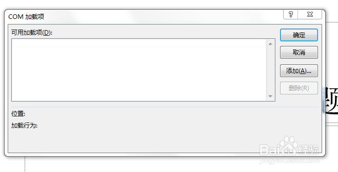 PPT打开提示错误，乱码或者打开不正常且缓慢