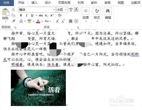 word2013文档怎么插入图片