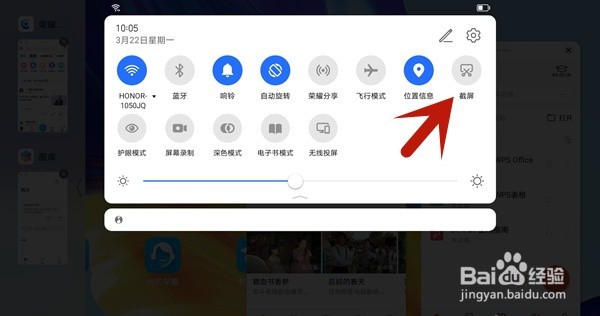 荣耀平板7怎么截屏