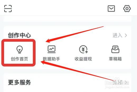 怎么查看今日头条app信用分