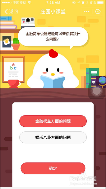 金融简单说经验怎么蹭经验?可以解决是什么问题