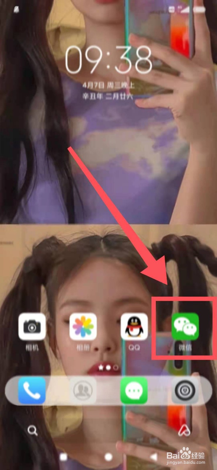 微信发照片找不到相册里的照片