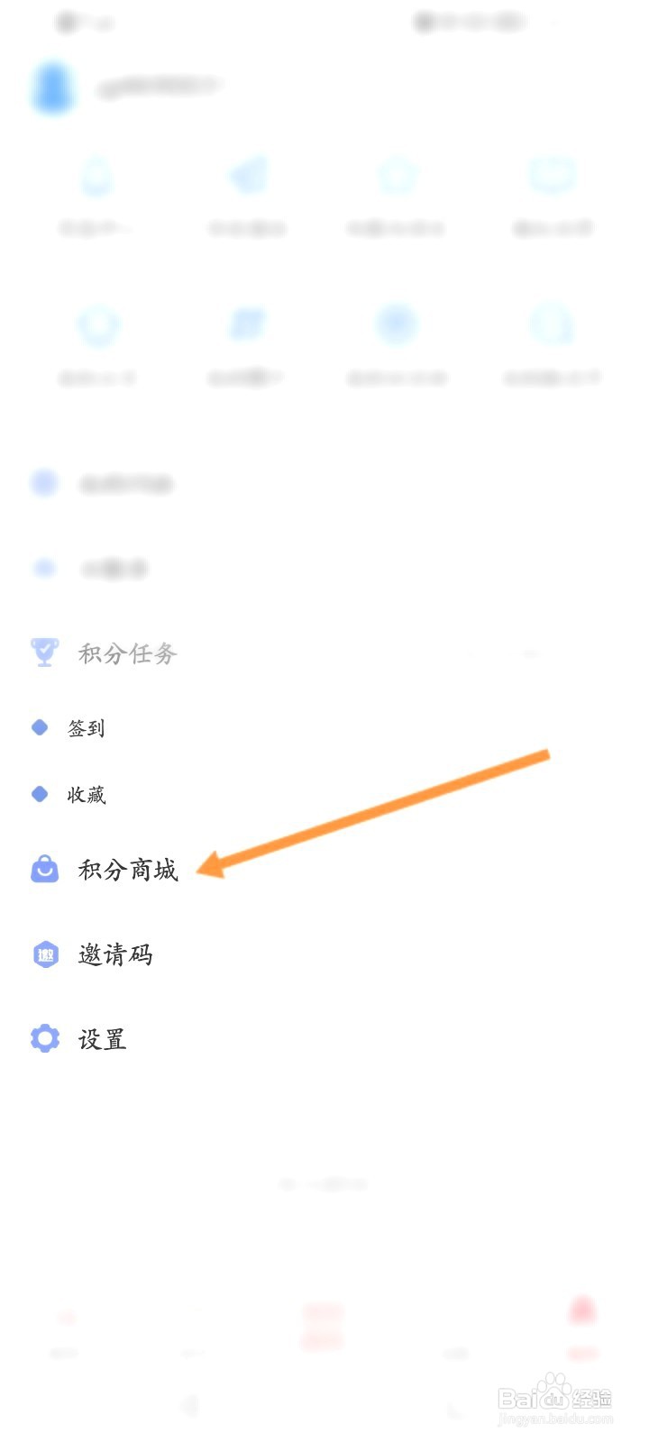 极光新闻该如何查看积分兑换记录