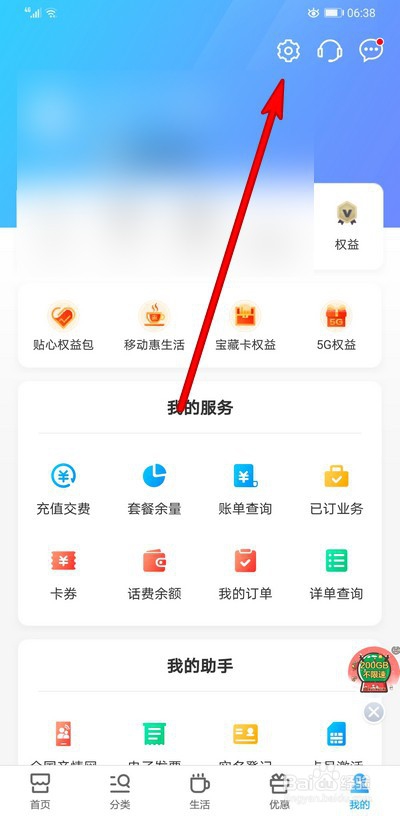 手机移动怎么设置手势登录