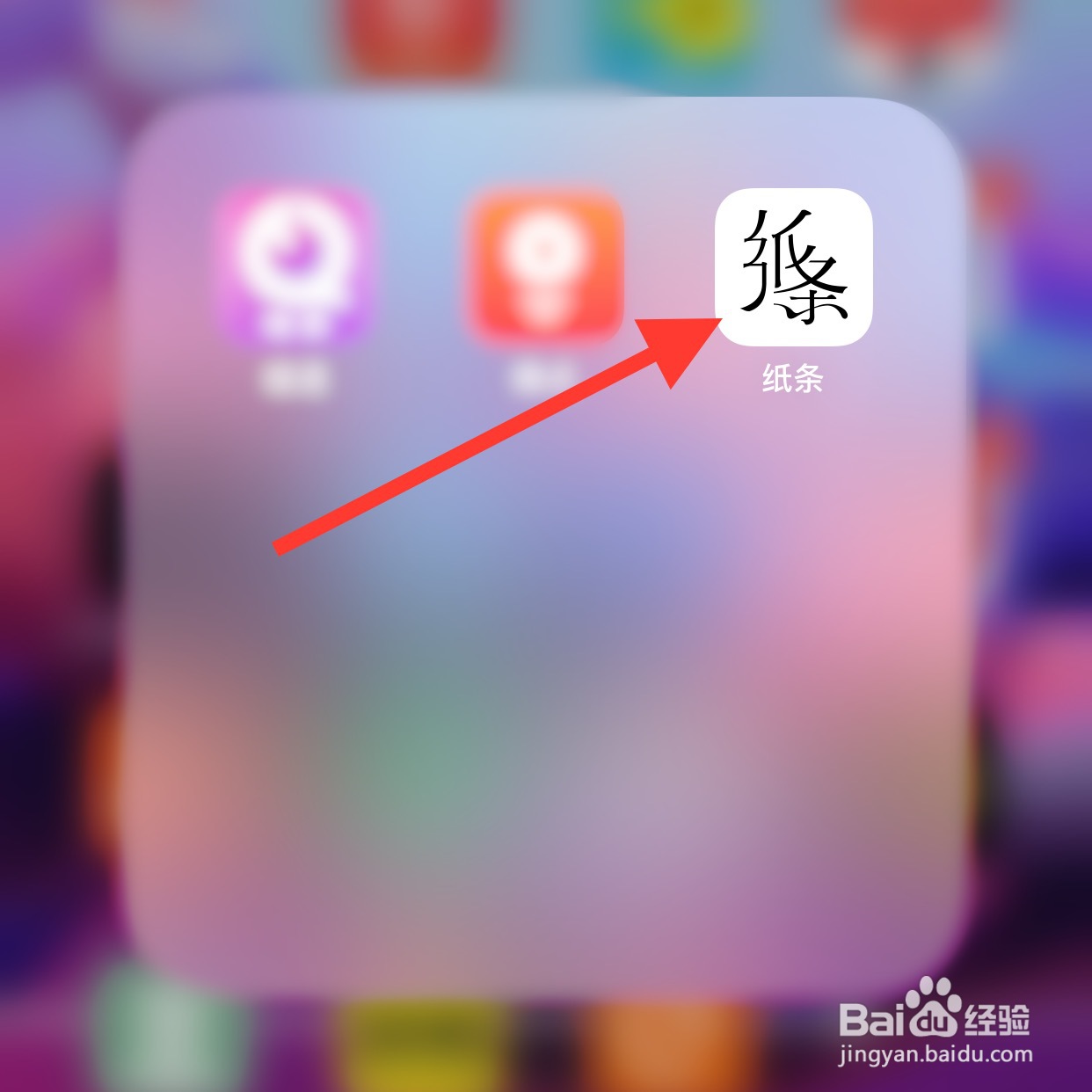 纸条app怎么查看我的关注