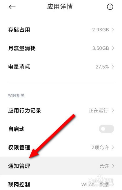 抖音怎么关闭悬浮通知功能