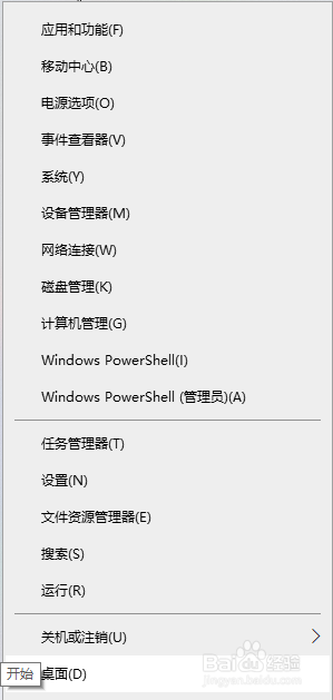 电脑如何管理开始界面