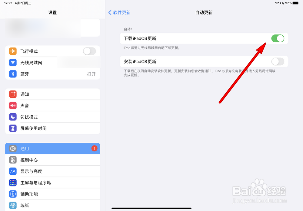 苹果平板电脑怎么关闭自动更新