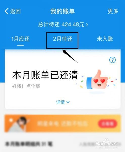 一时没钱还不上花呗怎么办