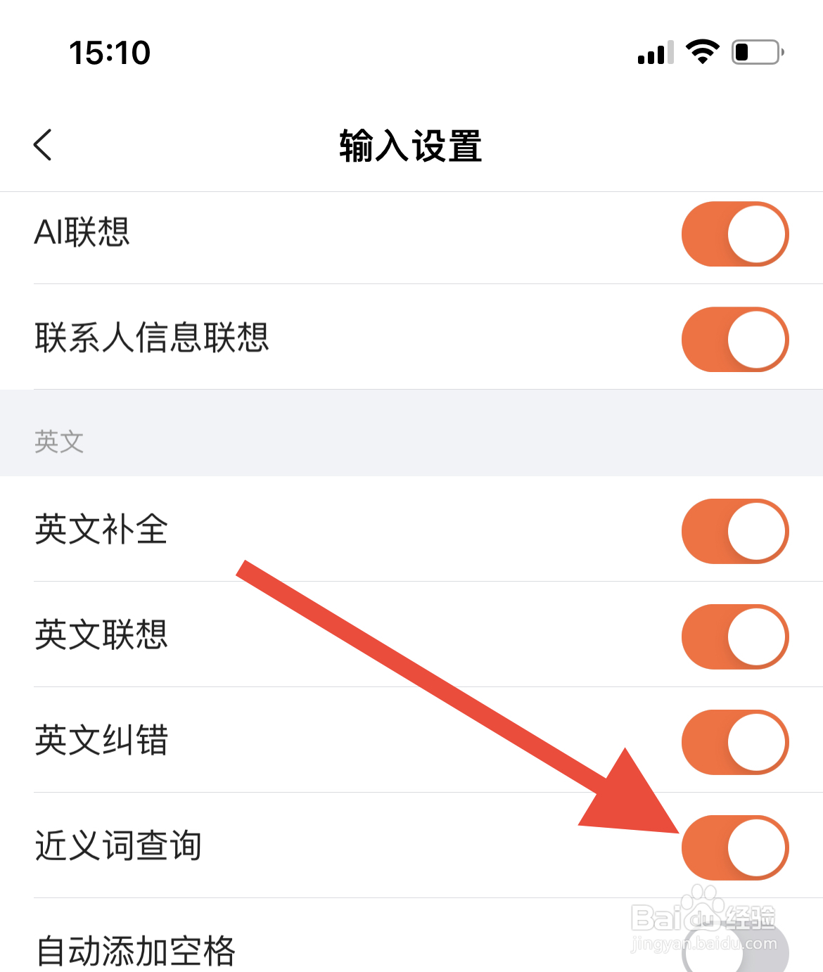 搜狗输入法在哪里开启近义词查询？